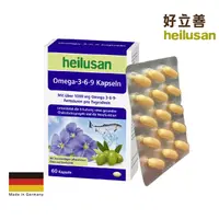 在飛比找PChome24h購物優惠-Heilusan 好立善 Omega 3-6-9 必需脂肪酸