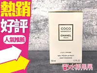 在飛比找樂天市場購物網優惠-CHANEL 香奈兒 摩登COCO 秘密時光香水 50ml◐