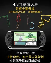 在飛比找樂天市場購物網優惠-【可開發票】gba神奇寶貝遊戲機寵物小精靈掌機任天堂新口袋妖