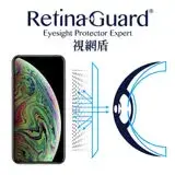 在飛比找遠傳friDay購物精選優惠-RetinaGuard 視網盾 iPhone 11 Pro 