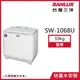 【SANLUX台灣三洋】10公斤雙槽洗衣機白色 SW-1068U_廠商直送
