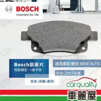 在飛比找momo購物網優惠-【BOSCH 博世】前來令片BOSCH 341新尖兵 1.6