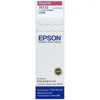 在飛比找樂天市場購物網優惠-【史代新文具】愛普生EPSON T673300 原廠紅色墨水