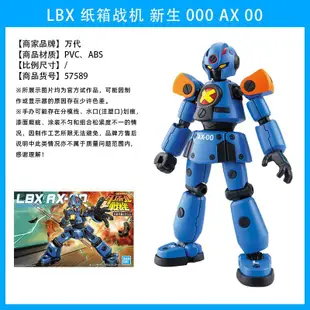 萬代 LBX 紙箱戰機 新生 女忍者獵人奧丁蓮空迪庫 拼裝模型