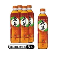 在飛比找momo購物網優惠-【原萃】日式焙香煎茶寶特瓶580ml x2組(共8入;4入/