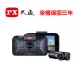 【PX 大通】HR8 PRO GPS-WIFI 雙鏡HDR星光級行車紀錄器＋64G記憶卡(行車記錄器)