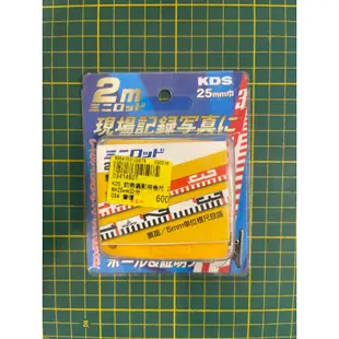 含税 🇯🇵日本 KDS MN25-02BP 照相捲尺 照相尺 攝影尺 工程測量好用具 2M 長 可抽出當標竿