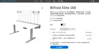 在飛比找Yahoo!奇摩拍賣優惠-Bifrost Elite 160- DEZCTOP 升降電