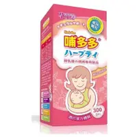 在飛比找蝦皮商城優惠-孕哺兒®哺多多媽媽飲品-300公克 850元