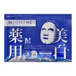日本MEDISTHE 美容沙龍專賣 藥用 美白 面膜 30枚