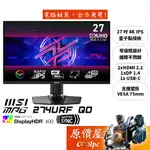 MSI微星 MPG 274URF QD【27吋】螢幕/量子點/IPS/4K/160HZ/HDR400/原價屋【廠商直送】