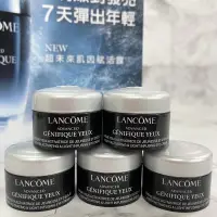 在飛比找蝦皮購物優惠-LANCÔME 蘭蔻 超未來肌因亮眼精粹霜5ml /超進化肌