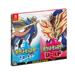 任天堂SWITCH 寶可夢 劍+盾 同捆組(同捆組附專屬特典)-中文版