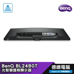 BenQ 明基 BL2480T 24吋 電腦螢幕 顯示器 IPS FHD 高低升降 光智慧 贈禮券 光華商場