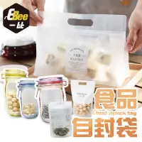 在飛比找蝦皮商城精選優惠-食品夾鏈袋 夾鏈袋 包裝袋 食品包裝袋 雪花餅包裝袋 餅乾包