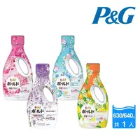 在飛比找momo購物網優惠-【P&G】日本進口 2024新款超濃縮花香抗菌洗衣精630/