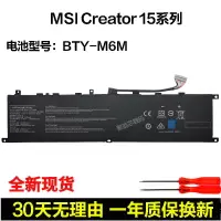 在飛比找樂天市場購物網優惠-【最低價】【公司貨】【電腦】微星MS-16V1 MS-16V