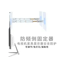 在飛比找ETMall東森購物網優惠-免打孔電視液晶顯示器固定防傾倒裝置支撐家具防晃防兒童寵物推倒