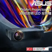 在飛比找Yahoo奇摩購物中心優惠-ASUS H1 LED 專業投影機( 3000 流明LED)