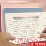 自律打卡本31天習慣養成時間管理日曆本每日計劃減肥小學生兒童拖延症管理規劃表學生學習考研清單日程計劃本