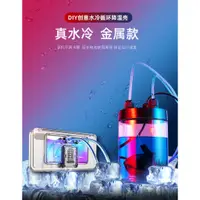 在飛比找蝦皮購物優惠-<台灣現貨> 手機通用 散熱器 水冷 冷卻手機殼 水冷循環 