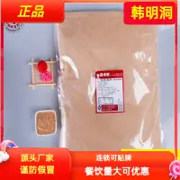 在飛比找淘寶網優惠-韓明洞韓式炸雞原味醃肉料韓國炸雞店商用原味炸雞醃料調味料5k