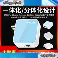 在飛比找蝦皮購物優惠-·~TP路由器 TL-WR800N迷你無線路由器WIFI便攜