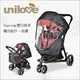 ✿蟲寶寶✿【英國 Unilove】Touring 嬰兒手推車 專用配件 - 雨罩