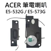 在飛比找蝦皮購物優惠-適用【ACER】E5-532G E5-573G E5-532