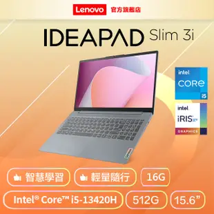 【羅技M720滑鼠組】Lenovo Slim 3i 83EM0008TW 灰 (i5-13420H/16G/512G PCIe/W11/FHD/15.6)