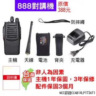 BAOFENG 寶鋒 UV-5R 免執照對講機 無線電 對講機 對通 雙頻對講機 FRS對講機 車隊 旅遊 出遊 戶外