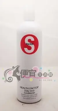 在飛比找Yahoo!奇摩拍賣優惠-便宜生活館【瞬間護髮】TIGI S-factor健康元素修護