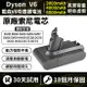 台灣現貨【保固18個月】dyson電池 V6 戴森吸塵器電池 dyson V6電池SV03 SV09 DC62 最新生產