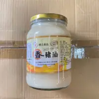 在飛比找蝦皮購物優惠-純豬油 100% 台灣產 豬油 700g