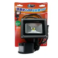 在飛比找蝦皮購物優惠-JG 五金 感應式LED投射燈10W  好朋友Q8206 人