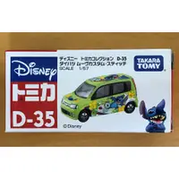 在飛比找蝦皮購物優惠-TOMY TOMICA D-35 星際寶貝 史迪奇 迪士尼 