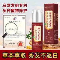 在飛比找蝦皮商城精選優惠-正品何首烏精華養髮乳草本植物白轉黑人参烏髮液白髮變黑髮免洗護