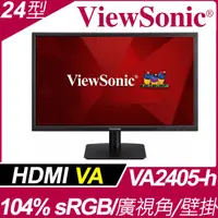 在飛比找蝦皮購物優惠-ViewSonic 24型廣視角超值螢幕(VA2405-h)