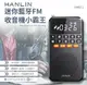 強強滾優選~ HANLIN-FMBT1迷你 FM收音機隨身聽小霸王藍牙喇叭音響