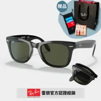 在飛比找momo購物網優惠-【RayBan 雷朋】Wayfarer折疊式太陽眼鏡(RB4