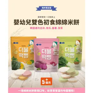 韓國寶膳BEBECOOK🍀超低免運門檻 最高再折抵210元🍀BEBECOOK寶善 寶寶米餅 米棒 嬰幼兒餅乾 綿綿米餅