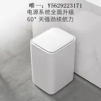 在飛比找Yahoo!奇摩拍賣優惠-垃圾桶拓牛智能垃圾桶T1S 家用感應大容量自動打包換袋客廳臥