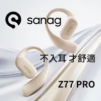 在飛比找樂天市場購物網優惠-Sanag Z77 PRO 空氣傳導 藍牙耳機 氣旋式定向傳