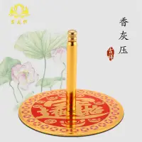 在飛比找蝦皮購物優惠-香道 紫龍軒 合金 香灰 壓平 爐器 家用 蓮花 壓香灰 平