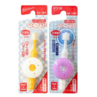 日本 STB 蒲公英360度 嬰兒牙刷 兒童牙刷 360度牙刷 纖柔刷毛牙刷 防吞 檔板 軟毛 幼兒牙刷 STI-IR