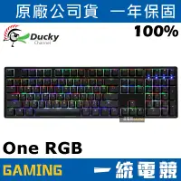 在飛比找蝦皮購物優惠-【一統電競】創傑 Ducky ONE RGB 108鍵 機械