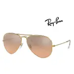 【原廠公司貨】RAY BAN 雷朋 經典飛官款太陽眼鏡 RB3025 001/3E 金框水銀鍍膜漸層茶鏡片 公司貨