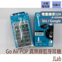 在飛比找蝦皮購物優惠-全新 現貨【JLab】Go Air POP tones 雙耳