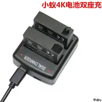 在飛比找蝦皮購物優惠-【樂鑰現貨】小蟻4K+運動相機充電器小蟻4K電池雙充充電器小