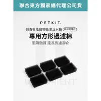 在飛比找蝦皮購物優惠-米格魯🐶 PETKIT佩奇｜智能寵物循環活水機W4X(無線馬